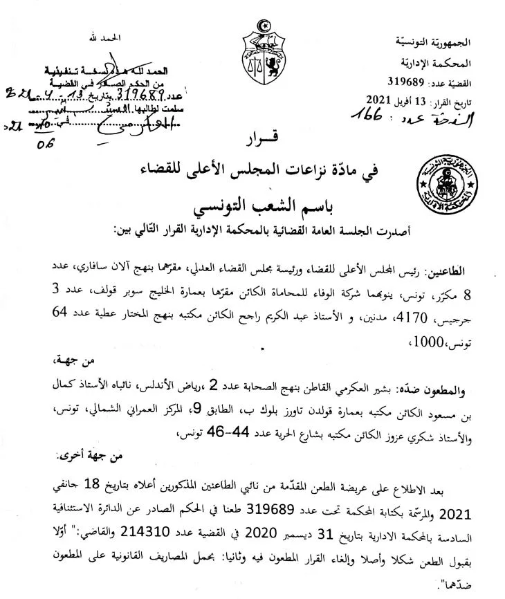 Juge Bechir Akremi Report judge Bechir Akremi
